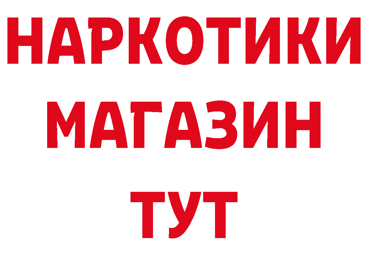 ГЕРОИН белый tor нарко площадка ОМГ ОМГ Барыш